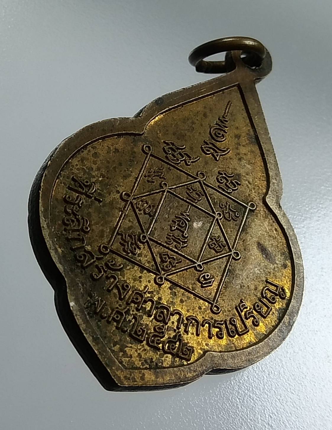 A1639 หลวงพ่อจวน วัดปทุมนายก จ.ปทุมธานี ปี2542