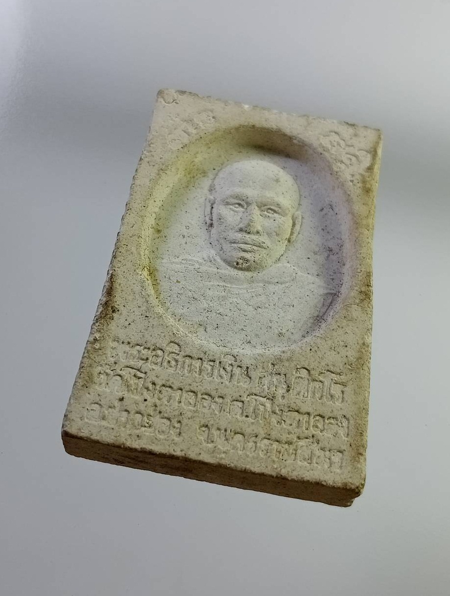 ผ2743 พระสมเด็จ พระอธิการเงิน ปากช่อง จ.นครราชสีมา