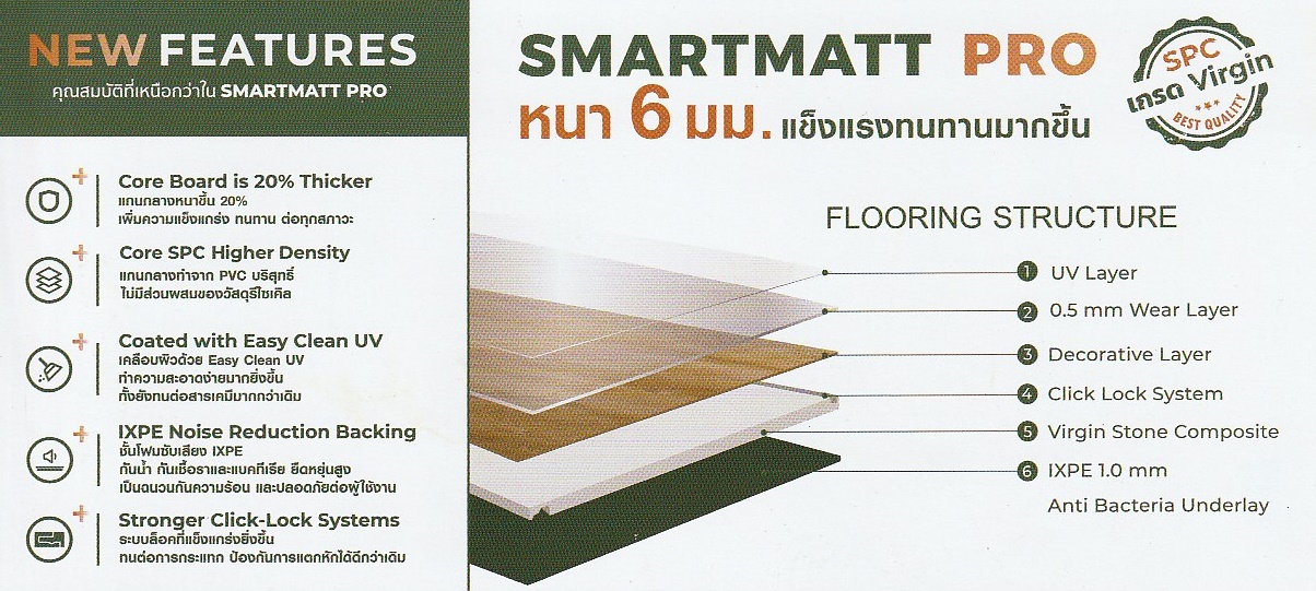 HB-8008-WG Elegant Maple Herringbone 6 mm