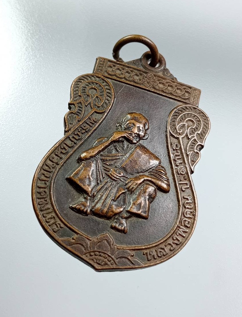 A7615 หลวงพ่อคูณ วัดบ้านไร่ จ.นครราชสีมา รุ่นมหาเศรษฐี ปี2536