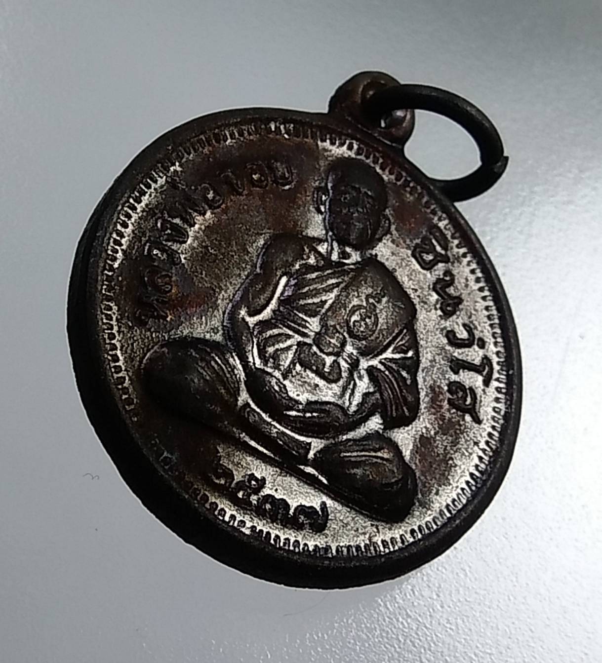 A720 เหรียญขวัญถุงคู่บารมี หลวงพ่อจอย วัดโนนไทย จ.นครราชสีมา ปี2537