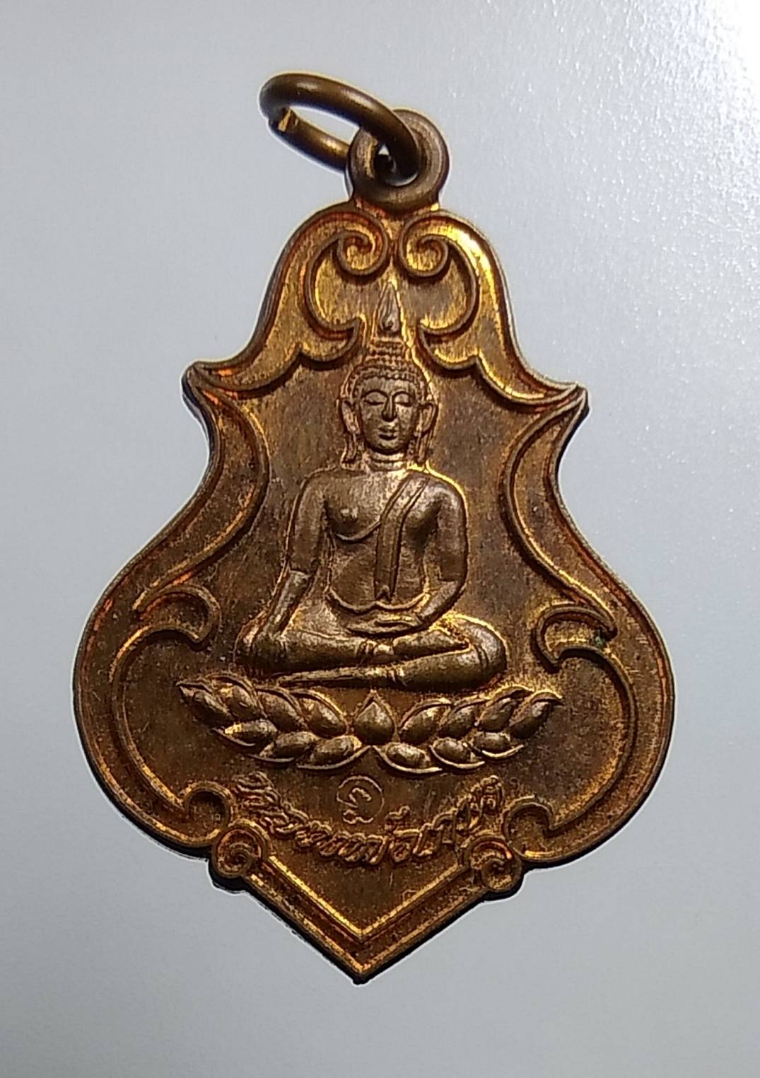 A1518 เหรียญรุ่นสร้างศาลา หลวงพ่อเกษร วัดท่าพระ ธนบุรี