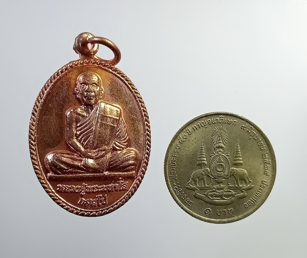 A7335 เหรียญอายุวัฒนมงคล100ปี หลวงปู่พระมหาโส วัดป่าคำแคนเหนือ จ.ขอนแก่น ปี2558