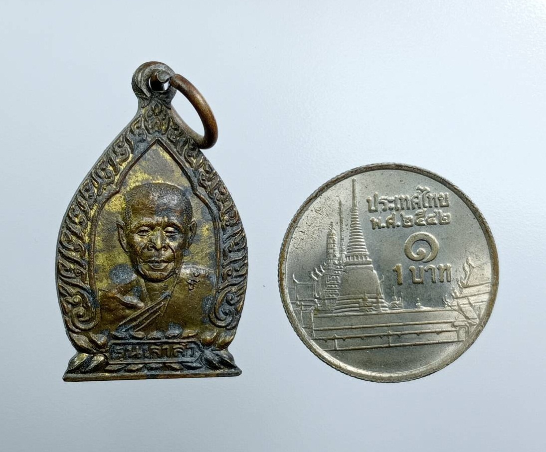 A7577 เหรียญเจ้าสัว หลวงพ่อสิน วัดละหารใหญ่ จ.ระยอง ปี2538