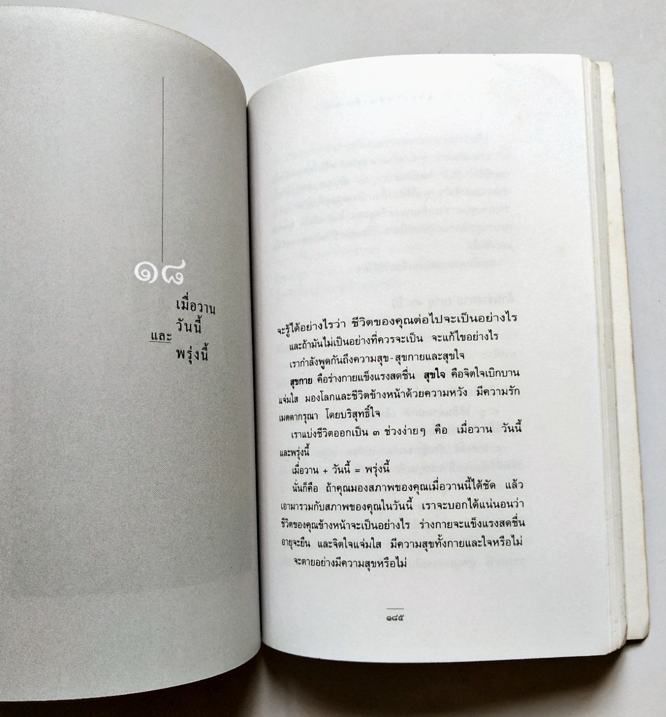 หนังสือแนวพัฒนาตนเองปี 2541 **มีรอยเขียนชื่อที่หน้าแรกตามภาพ "ชีวิตเริ่มต้นเมื่อ 70" โดย สาทิส อินทรกำแหง ,คำตอบสำหรับผู้ต้องการเป็นหนึ่มเป็นสาวและผู้ป่วยด้วยโรคร้ายต่างๆ