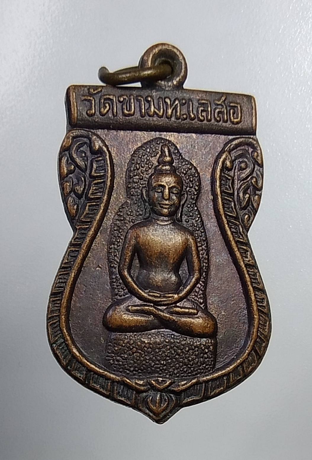 A451 เหรียญพระพุทธ วัดขามทะเลสอ จ.นครราชสีมา เมตตา48