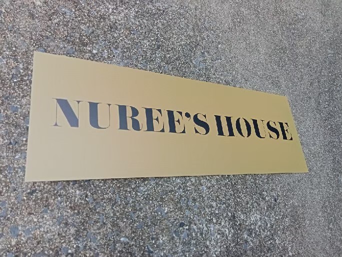 ป้ายสกีน