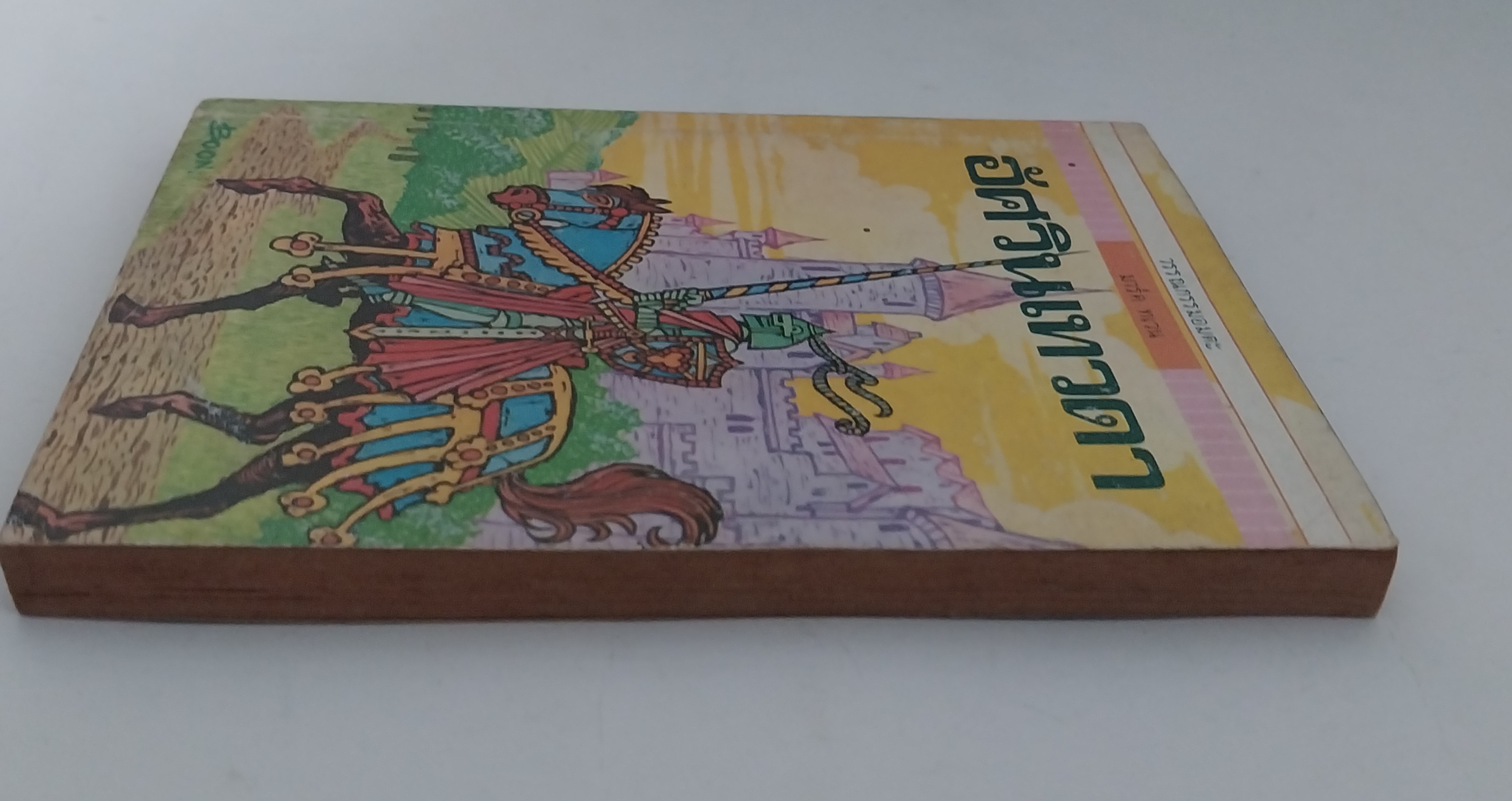 มีหลายภาพ หนังสือเล่มเล็ก ขนาด A6 วรรณกรรมอมตะ อัศวินเทวดา จำนวน 29 เรื่อง โดย มาร์ค เทวน แปลและเรียบเรียง โดย หน่าจ้อย