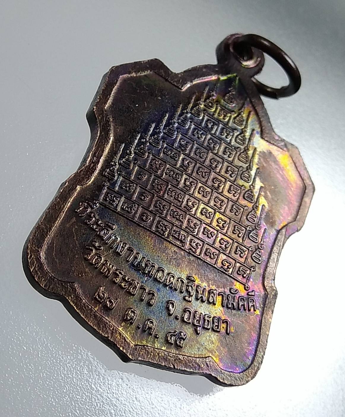 A1766 เหรียญหลวงปู่ทิม วัดพระขาว กฐินสามัคคี ปี2545