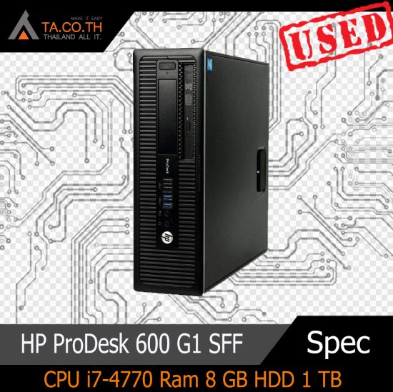 HP ProDesk 600 G1 SFF (Gen4) คอม พิวเตอร์แบบตั้งโต๊ะ มีใหเลิกหลายสเปค สินค้ามีประกัน