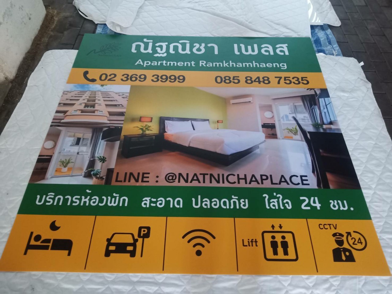 ป้ายไวนิล