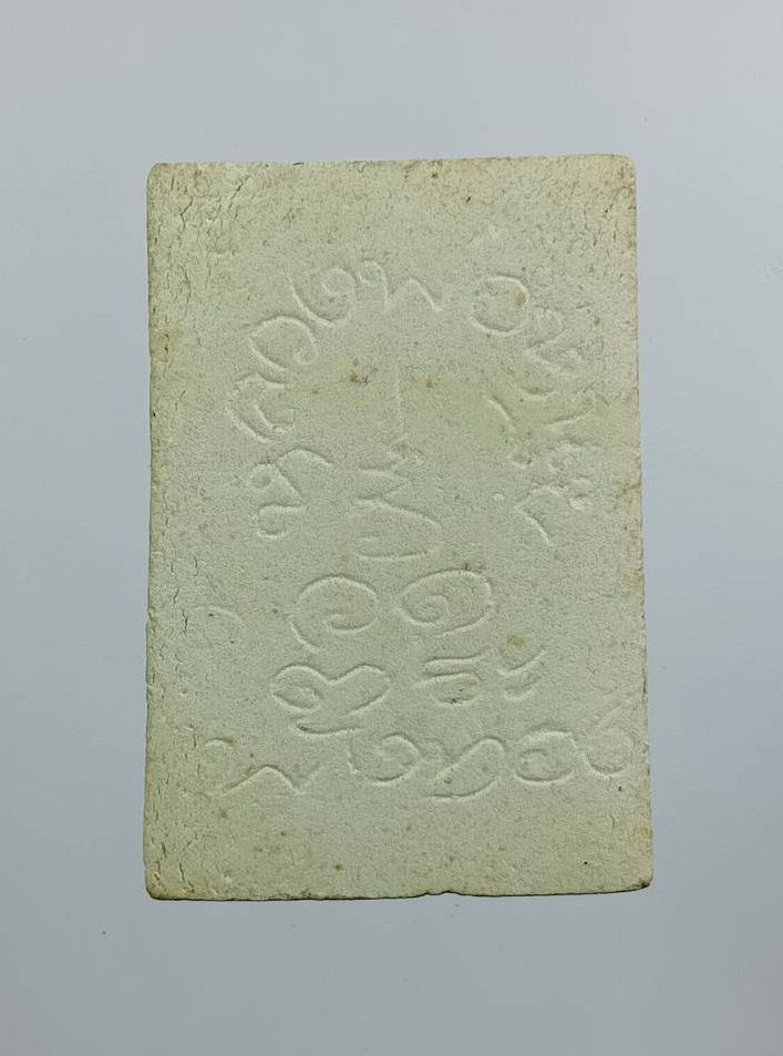 ผ3430 สมเด็จปรกโพธิ์ หลวงพ่อหนุ่ย วัดตระพังทอง จ.ชลบุรี