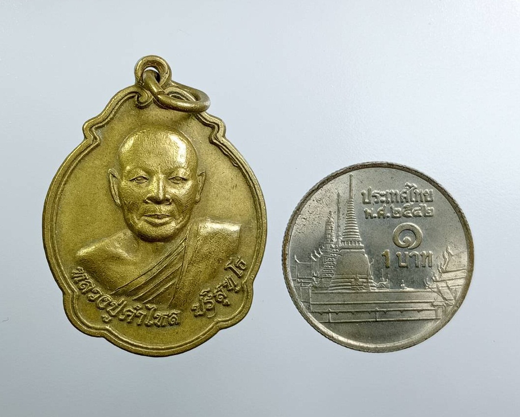 A7586 หลวงปู่คำไหล ปริสุทโธ วัดศรีชมภู จ.นครพนม