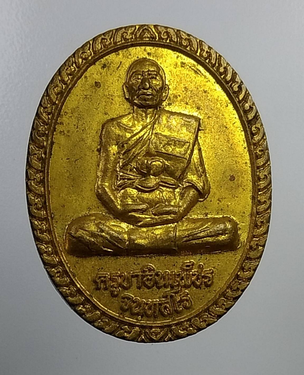 A906 ครูบาอินเพ็ชร วัดป่าเหมือด จ.เชียงใหม่