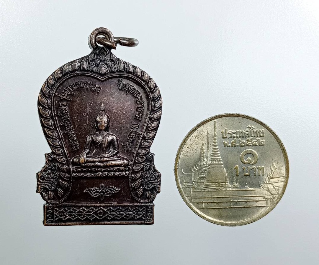 A7519 เหรียญพระพุทธ หลังพระสมุห์จำเนียร ฐิตปุญโญ วัดพุทธคยาราม อ.ท่าใหม่ จ.จันทบุรี