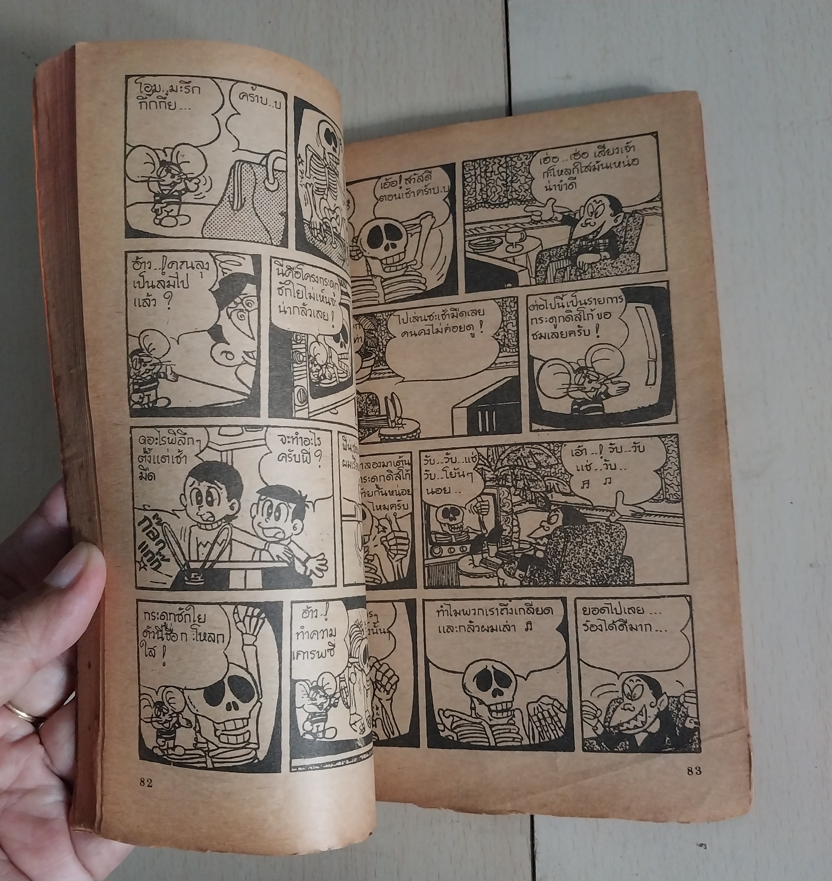 มีหลายภาพ การ์ตูนญี่ปุ่น #ผีน้อยเจ้าเล่ห์ เล่ม4 *** ไม่มีสติ๊กเกอร์แถม