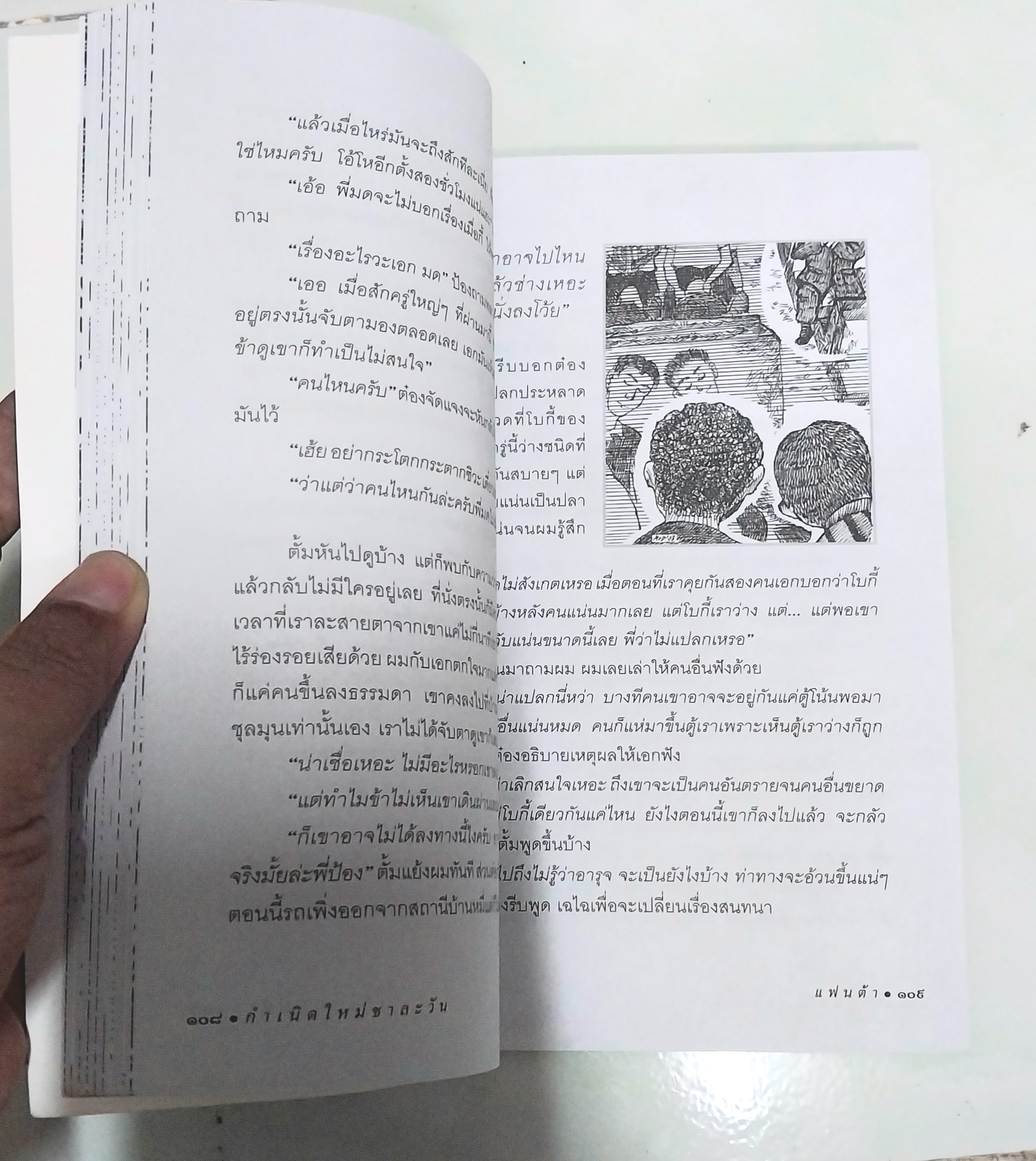 หนังสือใหม่ วรรณกรรมสำหรับเด็ก "กำเนิดใหม่ชาละวัน"- ตำนานที่มีผู้กล่าวถึง สืบทอดมาช้านานกับการต่อสู้ของสองบุรุษที่ไม่เป็นสองรองใคร...พบกับการผจญภัยของเด็กๆกับเรื่องราวของเศษเสี้ยวตำนานที่น่าสะพรึงกลัว โดย แฟนต้า