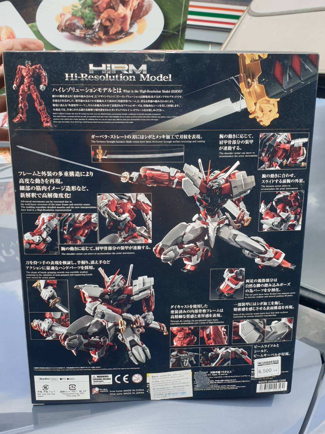 High-Resolution Model Gundam Astray Red Frame (1/100)