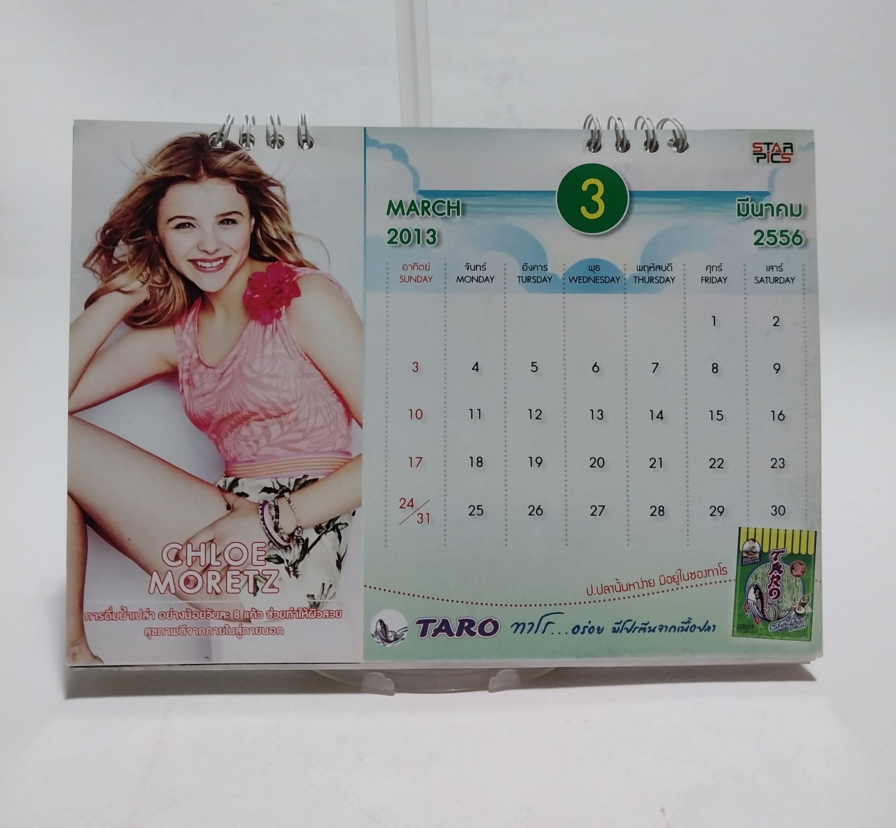 มีหลายภาพ ปฏิทินภาพดารา จาก Avenger และภาพยนต์ฮีโร่ Star Calendar2013