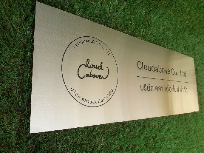 ป้ายสกีน