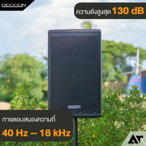 DECCON LT-15A ลำโพงแอคทีฟ ขนาด 15 นิ้ว แอมป์ Class D กำลังขับ 500 วัตต์