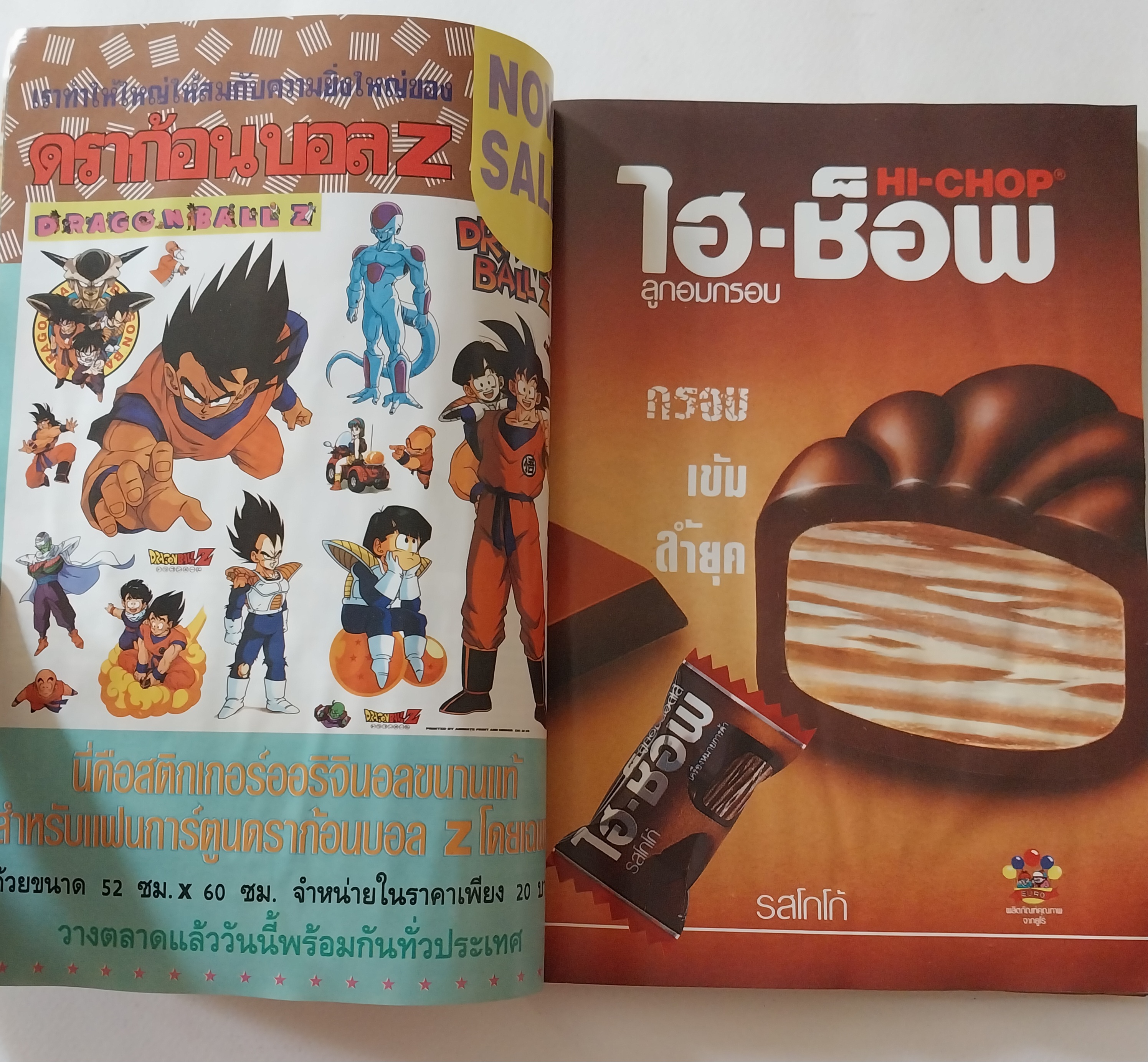 มือสอง มีหลายภาพ, ** มีตำหนิโปรดดูทุกภาพ ,หนังสือทีวีแมกกาซีน อนิเมชั่น Magazine ปีที่ 2 ฉบับที่ 23 Volume 2