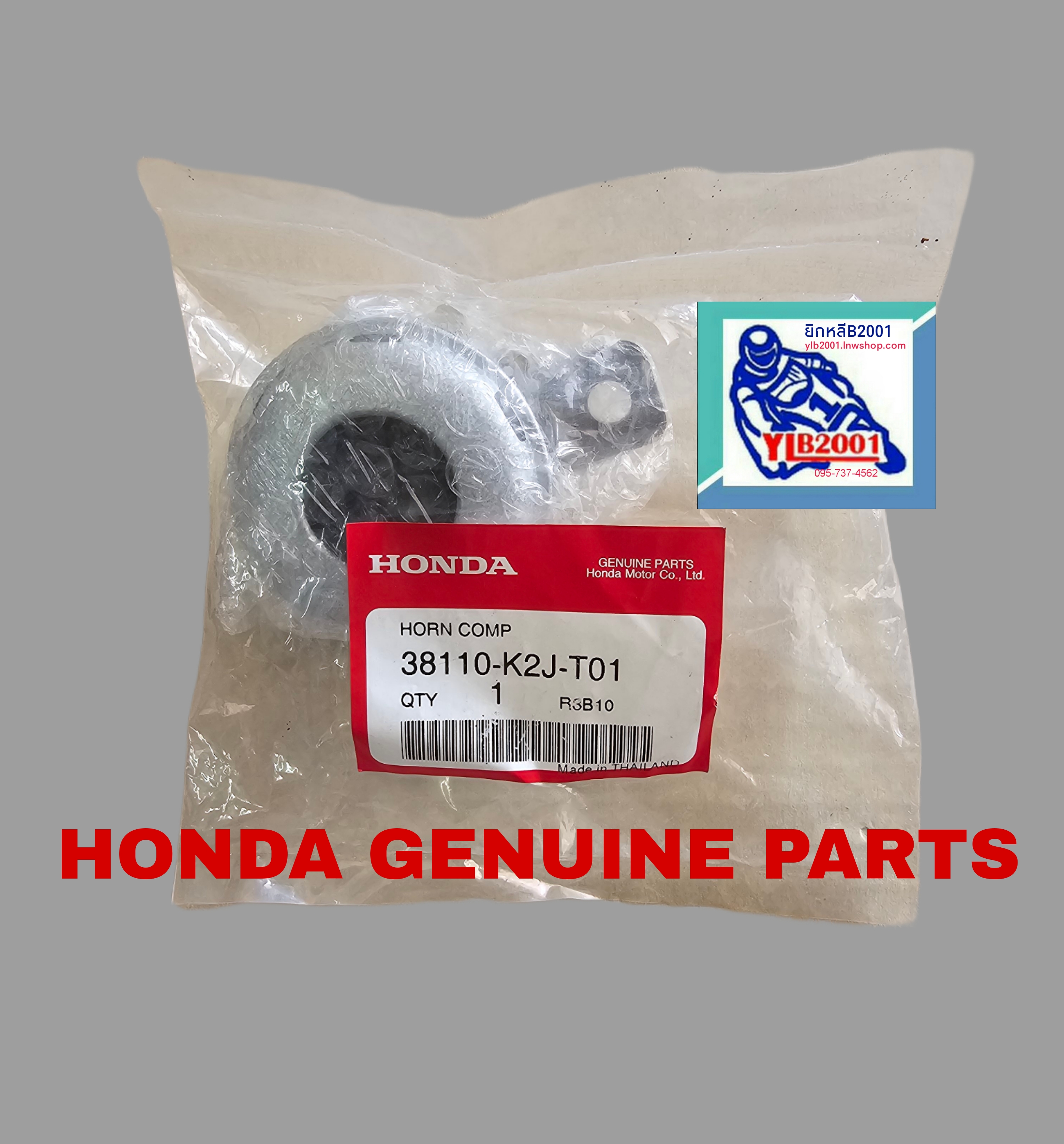 แตร เวฟ110ไอ(ปี2021-25)