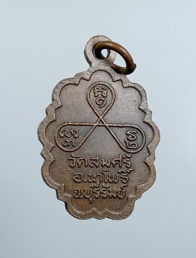 A7606 หลวงพ่อยิ้ม วัดสมศรี จ.บุรีรัมย์