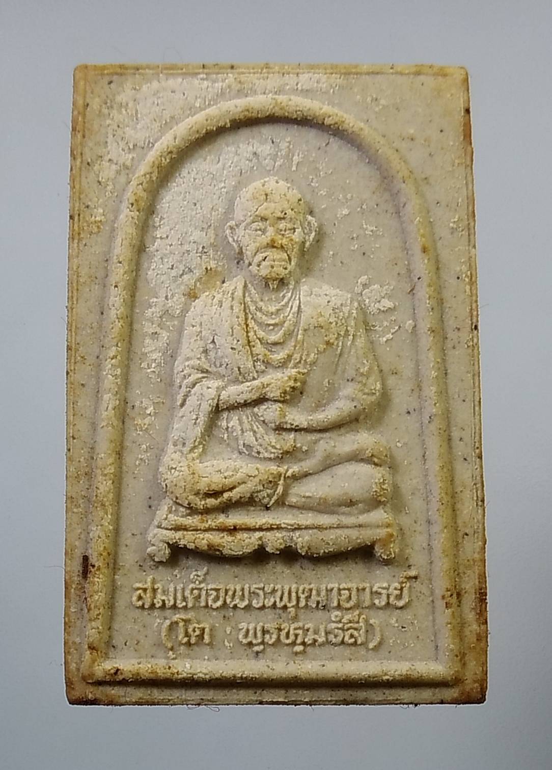 ก083 สมเด็จโต หลวงปู่ทวด พระผงสองสมเด็จ นิตยาสารศักดิ์สิทธิ์ ปี2538