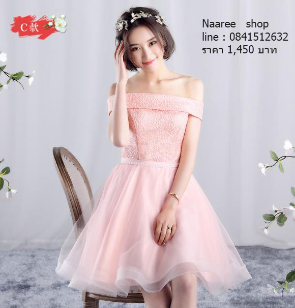 ชุดราตรีสั้น ชุดเพื่อนเจ้าสาว กระโปรงตาข่าย มีหลายแบบ สีชมพู (เชือกผูกหลัง)