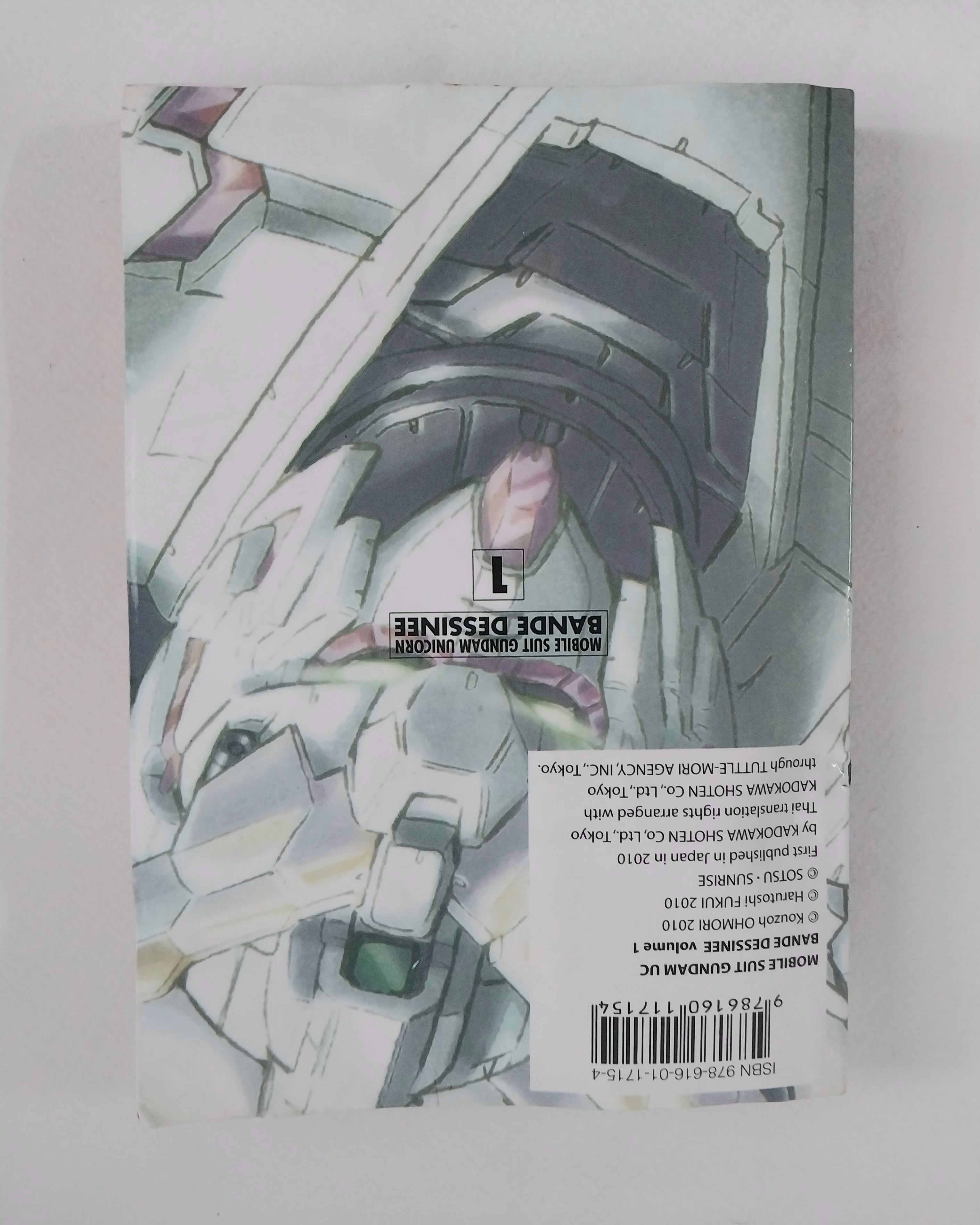 มือ2 มีตำหนิ โปรดตรวจสอบทุกภาพ,หนังสือการ์ตูนกันดั้ม Mobile Suit Gundam หุ่นรบอวกาศกันดั้ม UC เล่ม 1/2 (ราคาต่อเล่ม)