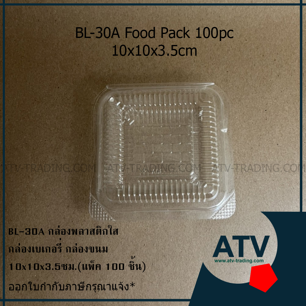 BL-30A กล่องพลาสติกใส กล่องเบเกอรี่ กล่องขนม (แพ็ค 100 ชิ้น)