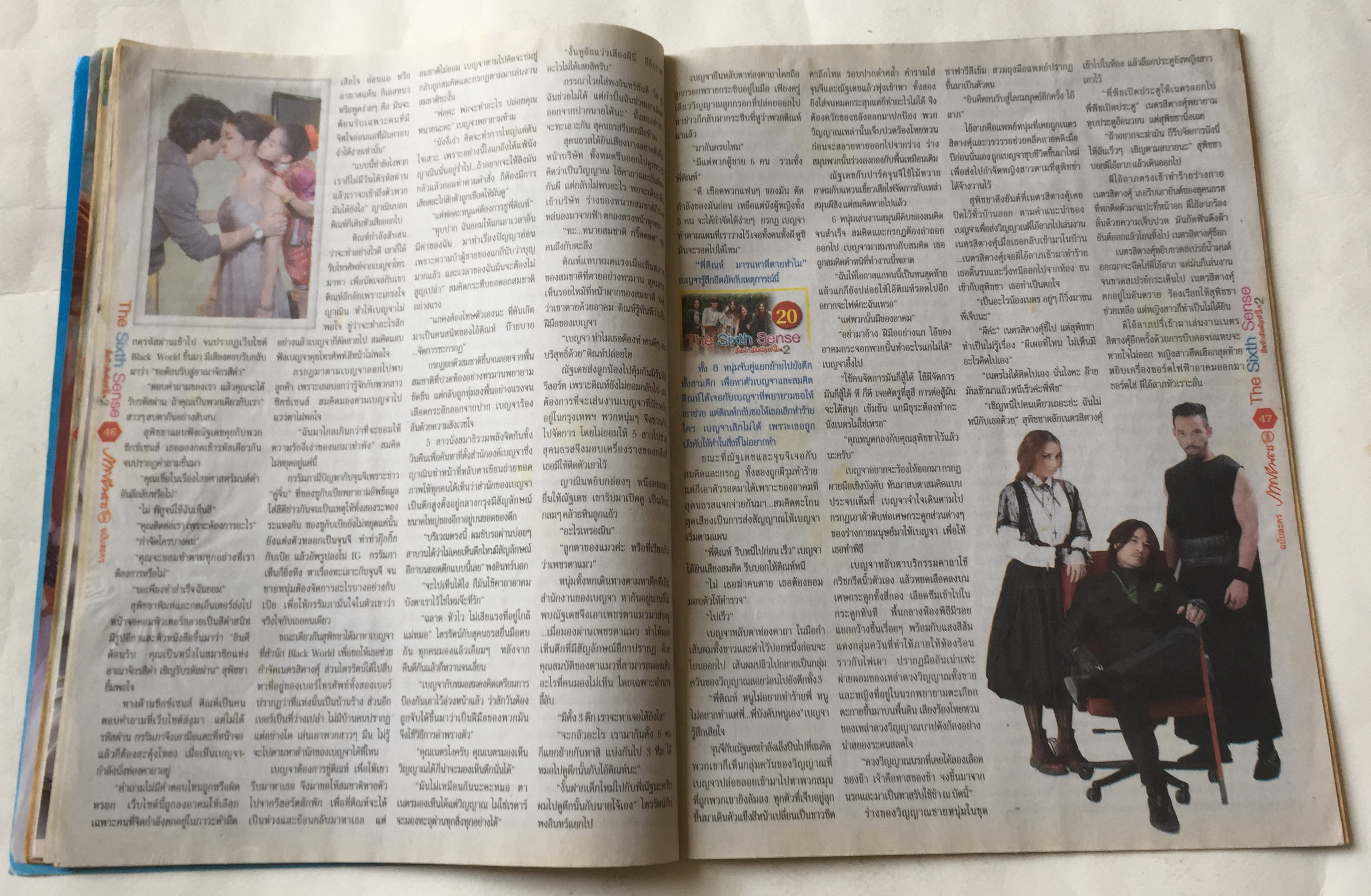 นิตยสารภาพดาราเก่า ฉบับพิเศษละครดังทางช่อง 3 The Sixth Sense สื่อรักสัมผัสหัวใจ ราคาปก 20 บาท