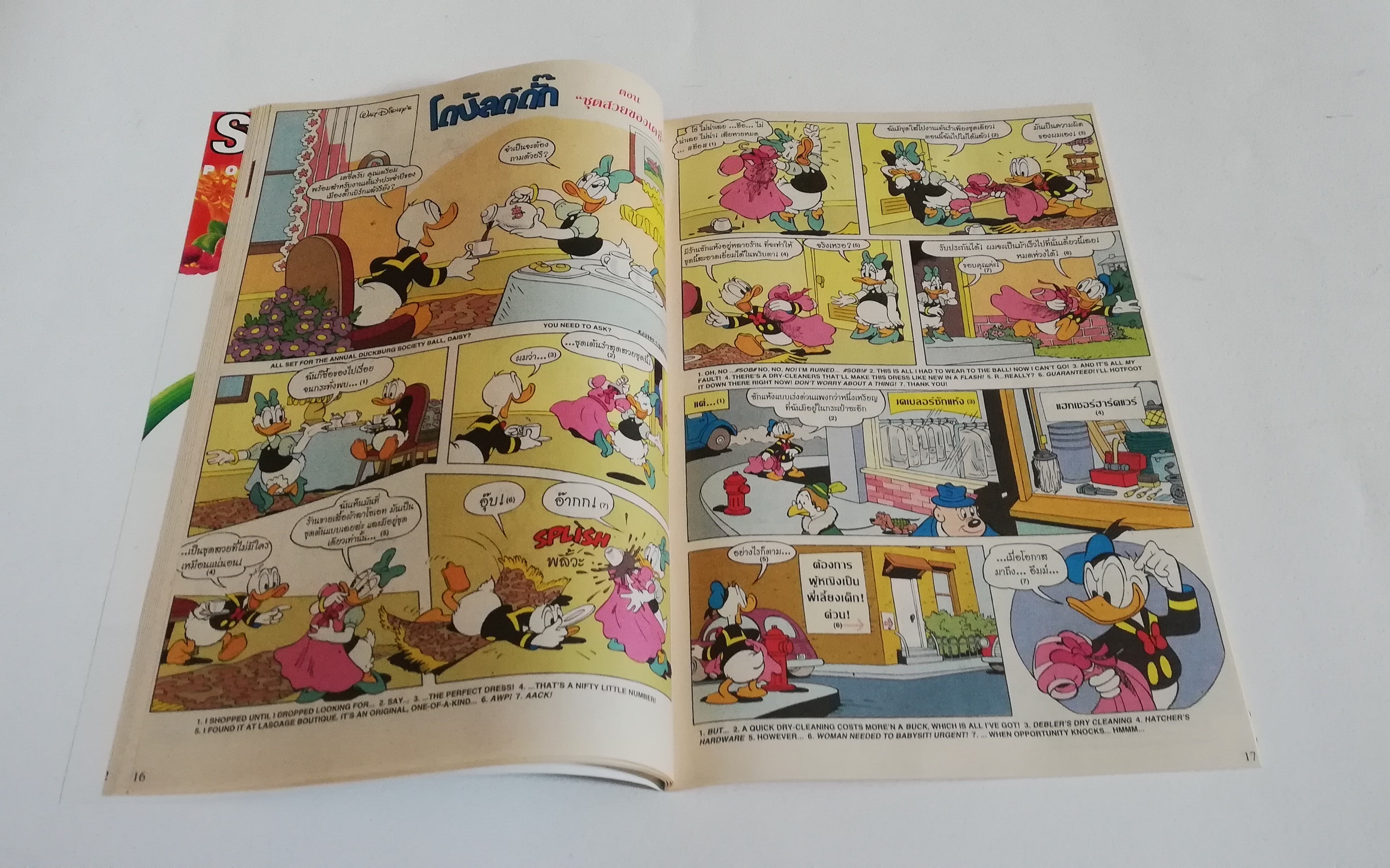 หนังสือการ์ตูน2ภาษาจากดิสนีย์ เนชั่นคอมิคส์, มิกกี้และสหาย ฉบับที่167 ตอน ชุดสวยของเดซี่