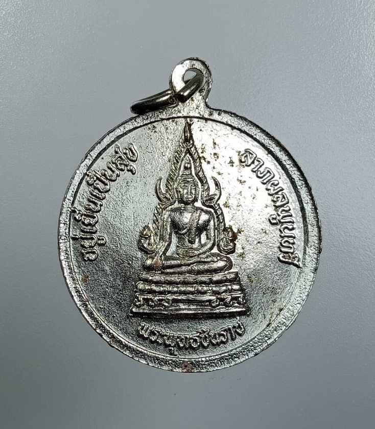 A7747 หลวงปู่ทวด หลังพระพุทธชินราช อยู่เย็นเป็นสุข ลาภผลพูนทวี