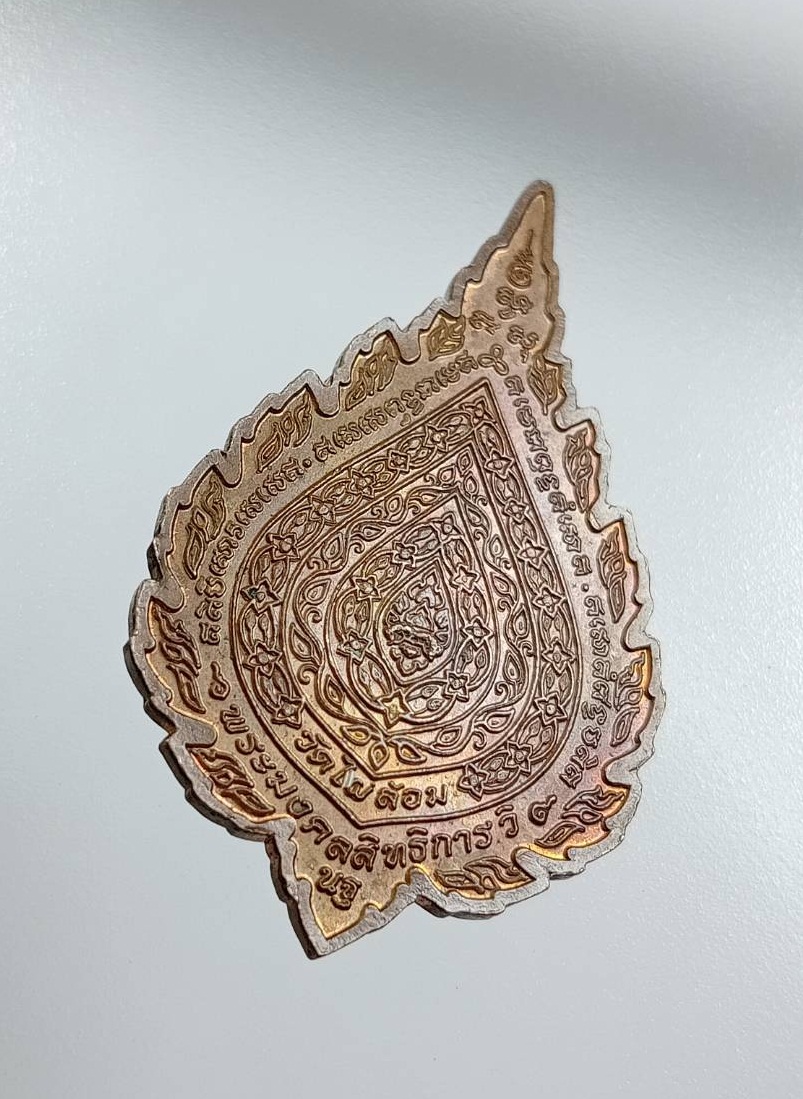 A7797 เหรียญพัดยศ หลวงพ่อพูล วัดไผ่ล้อม จ.นครปฐม รุ่นฉลองสมณศักดิ์ เจ้าคุณพูล ปี2547