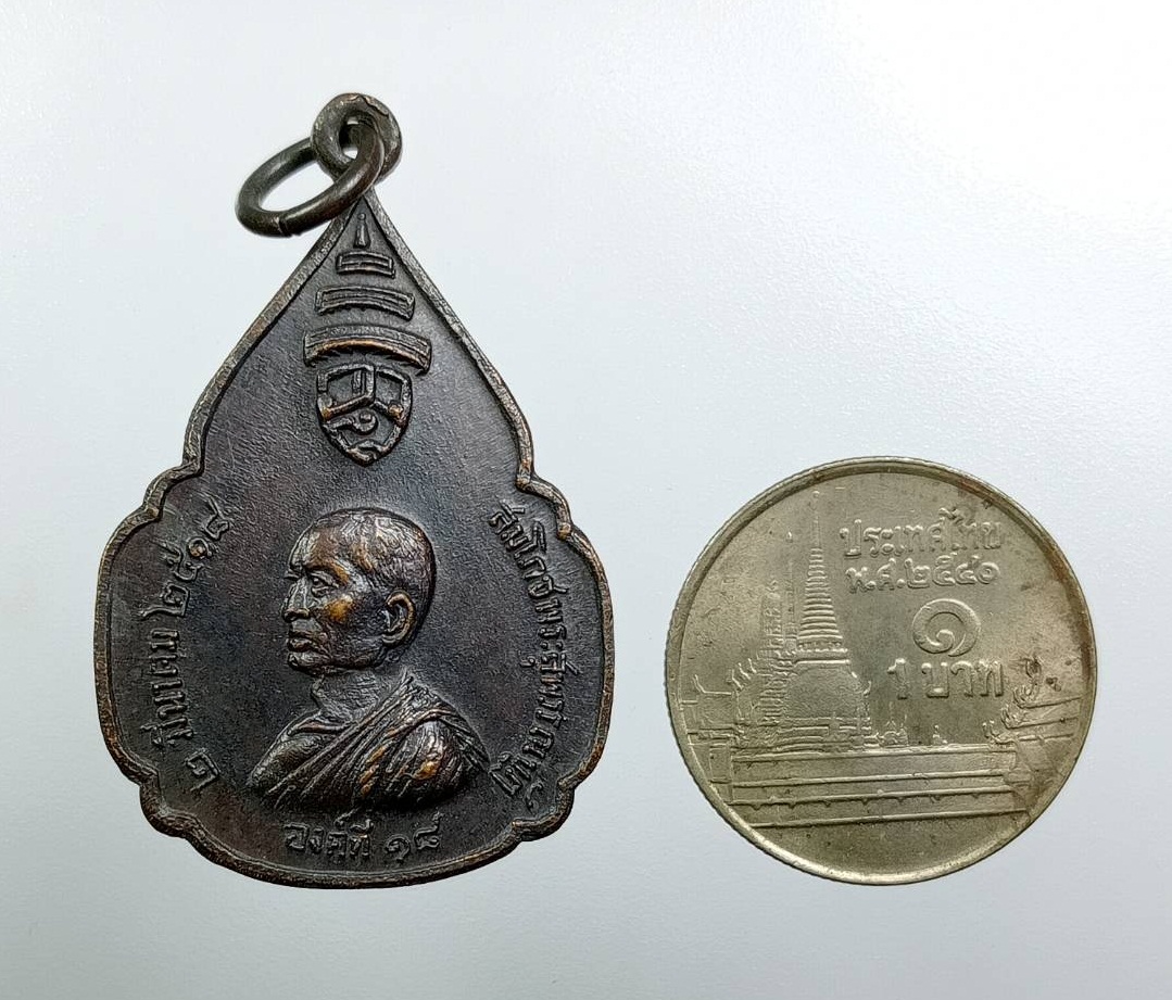 A8034 เหรียญสมโภชพระสุพรรณบัฎ สมเด็จพระสังฆราช องค์ที่18 วัดราชบพิธ กรุงเทพฯ ปี2518