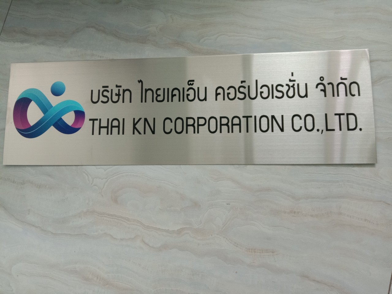 ป้ายกัดกรด