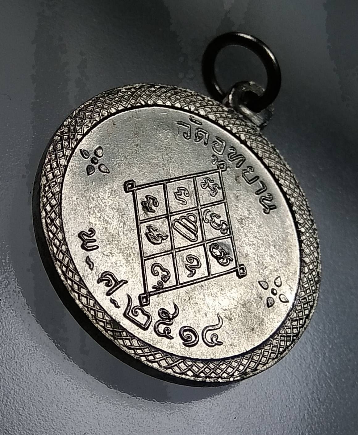 A1564 หลวงปู่เพิ่ม วัดอุทยาน จ.นนทบุรี ปี2514