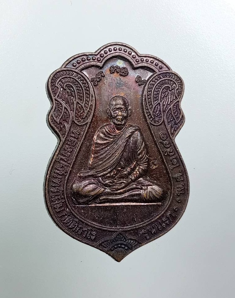 A8001 เหรียญรุ่นแรก หลวงปู่จันทร์โสม กิตติกาโร วัดป่านาสีดา จ.อุดรธานี