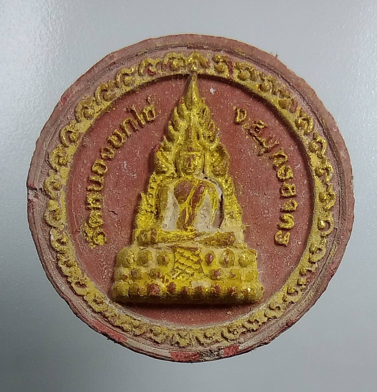 ผ236 พระผงพระพุทธชินราช หลังพระเจ้าตาก วัดหนองนกไข่ จ.สมุทรสาคร