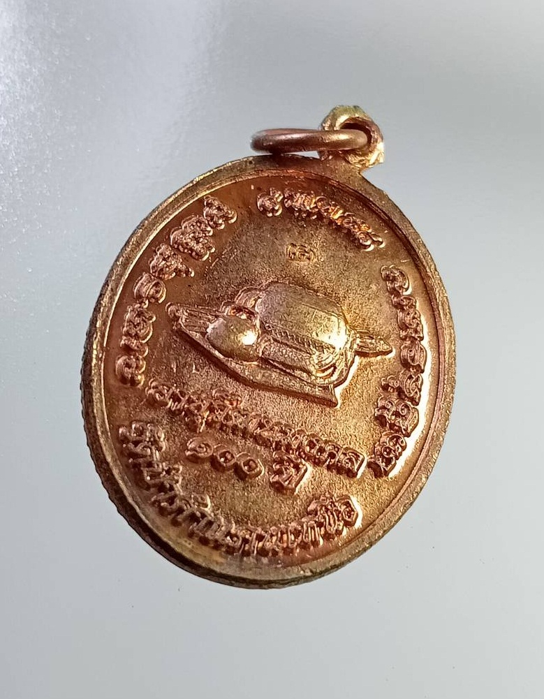 A7335 เหรียญอายุวัฒนมงคล100ปี หลวงปู่พระมหาโส วัดป่าคำแคนเหนือ จ.ขอนแก่น ปี2558