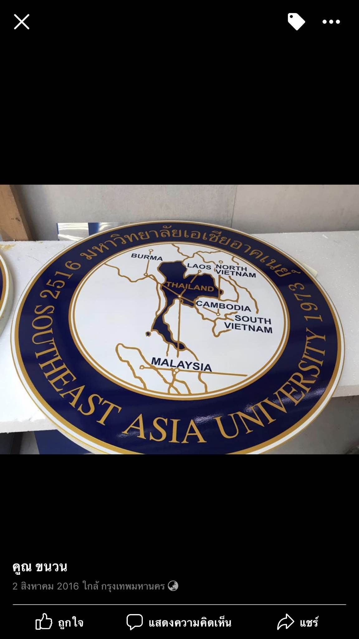 ป้ายโลโก้หน่วยงาน สมาคม