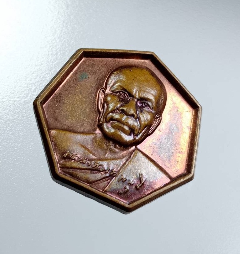 A7633 หลวงพ่อสด วัดปากน้ำ ธุดงค์ธรรมชัย วัดพระธรรมกาย จ.ปทุมธานี ปี2558