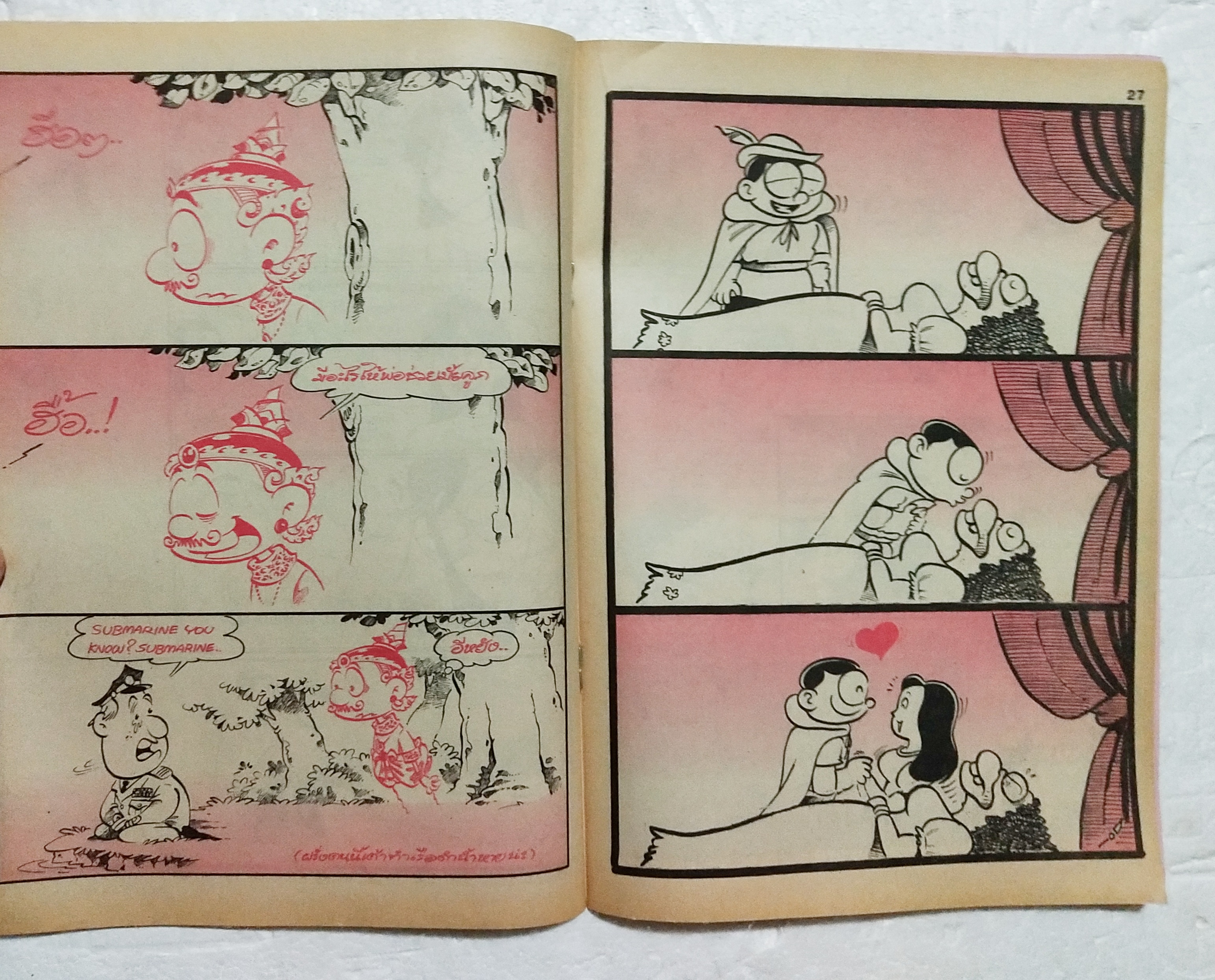 หนังสือการ์ตูนเก่า ขายหัวเราะ ปีที่ 19 ฉบับที่ 24 ประจำเดือนพฤศจิกายน ปักหลัง 2535 ราคาปก 7 บาท