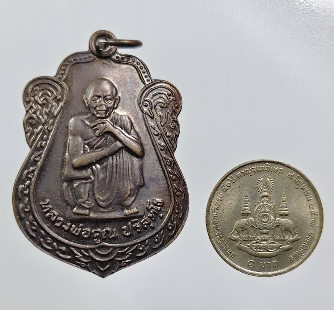 A7815 เหรียญเสมา หลวงพ่อคูณ วัดบ้านไร่ จ.นครราชสีมา รุ่นเสาร์5 คูณทรัพย์แสนล้าน ปี2539