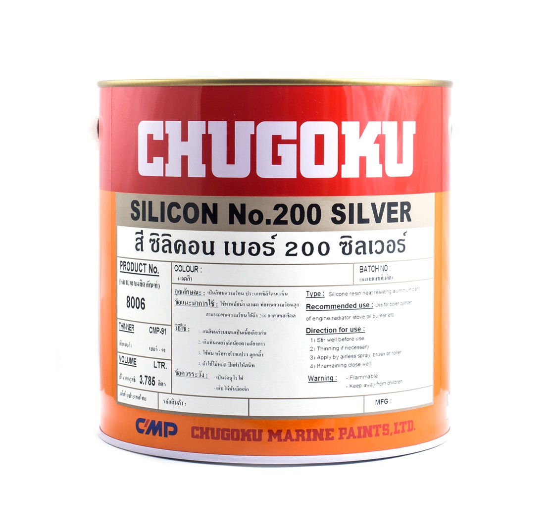ซิลิคอน เบอร์ 200 ซิลเวอร์ SILICON No.200 SILVER