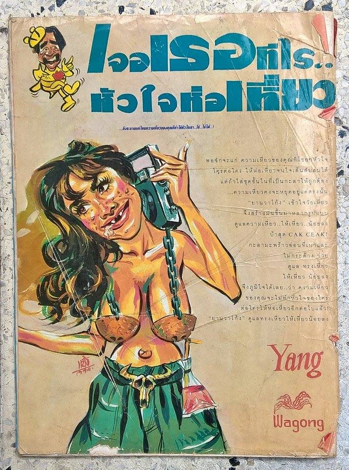 นิตยสารเก่า ปลื้ม ฉบีบ 107 ***ชำรุด โปีดดูทุกภาพ,หน้าปก แท่ง แหม่ม หมิว ละลิตา วิลลี่ แมคอินทอช ศรราม กบ สุวนันท์