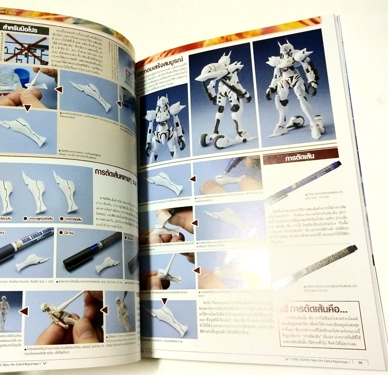 หนังสือรวบรวมข้อมูลภาคต่อของอนิเมชั่นทีคณรอคอย ***ไม่มีซีล "โค้ดจีอัส" CODE GEASS,Akito the Exiled Reportage 1 ภาค อาคิโตะผู้ถูกเนรเทศ ทั้งแมคคานิค เรื่องราว ตัวละครจากตอนที่1"มังกรจุติลงมา" รวมถึงสินค้าต่างๆพร้อมเทคนิคในการทำโมเดล อเล