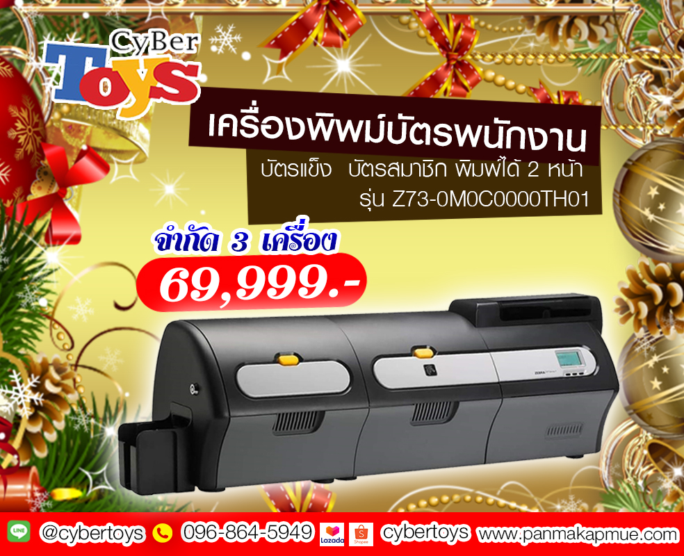 เครื่องพิพม์บัตรพนักงาน บัตรแข็ง บัตรสมาชิก พิมพ์ได้ 2 หน้า รุ่น Z73-0M0C0000TH01